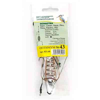 Оснастка № 43 крючок 2