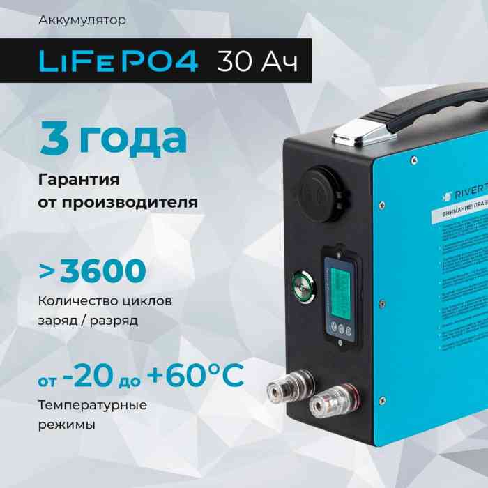 Аккумуляторная батарея RiverTech LiFePO4 - 12V 30Ah
