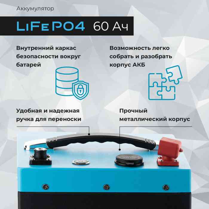 Аккумуляторная батарея RiverTech LiFePO4 - 12V 60Ah